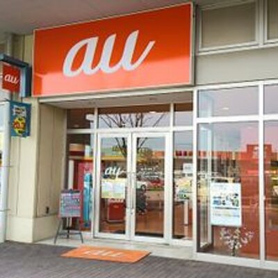 Auショップイオンタウン水戸南 Au Aeontownmito Twitter Auショップイオンタウン水戸南 Au Aeontownmito Twitter
