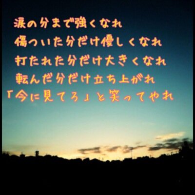 心を整える名言 Ishikou1723 Twitter