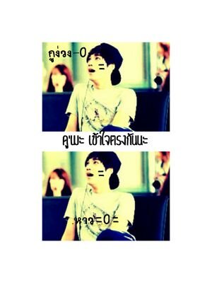 กะผมซุปเปอร์ไคจังไรเเมน. จังไรเเมน!  .เก๊ก พร้อมจะมากู้โลกกับพวกผมรึยัง G.สายหมอบ