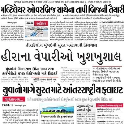 Surat_News's profile picture. 