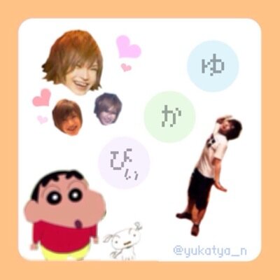 ➳✩⡱ゆかびぃ