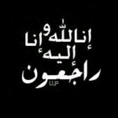 رتويت حتى يصل الأجر لوالدي أبي المرحومان