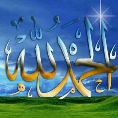 ‏‏لااله الاالله