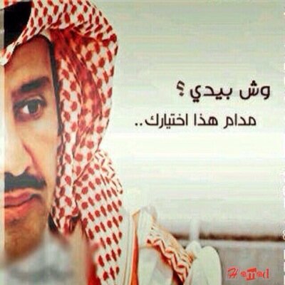 الرحيل مُؤلمْ وَالنسّيَانْ مُوجعْ وَالقُربْ إهَانهْ فَماذَا آفعل