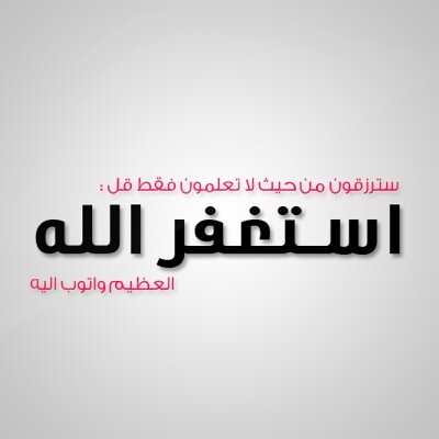 صدقة جاريه ل عامر مقحم المطيري من قلب محب له