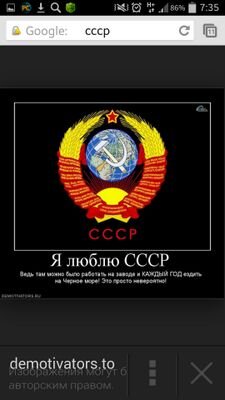 социопад