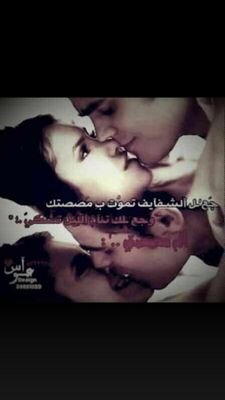 ‏‏‏‏‏‏عاشق السكس بحبكم،،،انا شخص وافي جدا،،وينكم ياا بنااات جده،،، التحليه m.m.lashen:kik