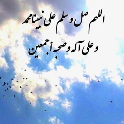 ‏الله آكبر.لاإله إلاالله محمد رسول الله