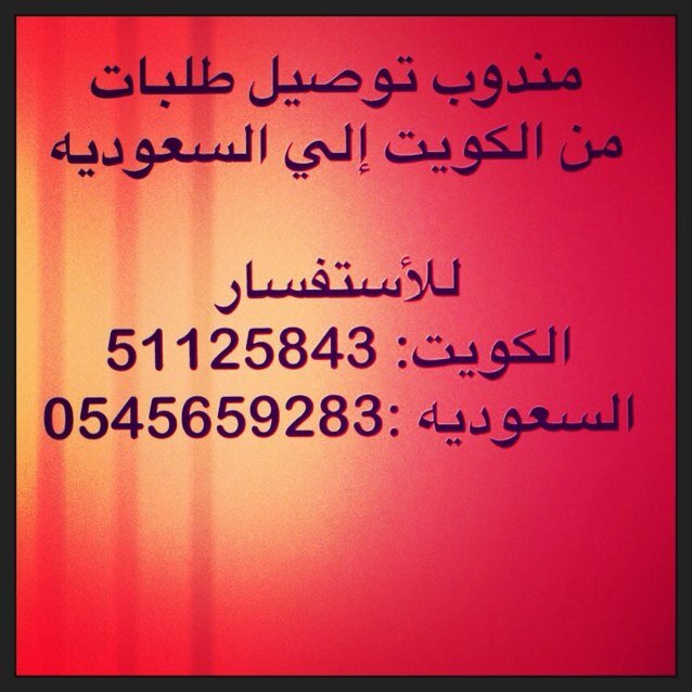 الإستغرام / TESUL2013