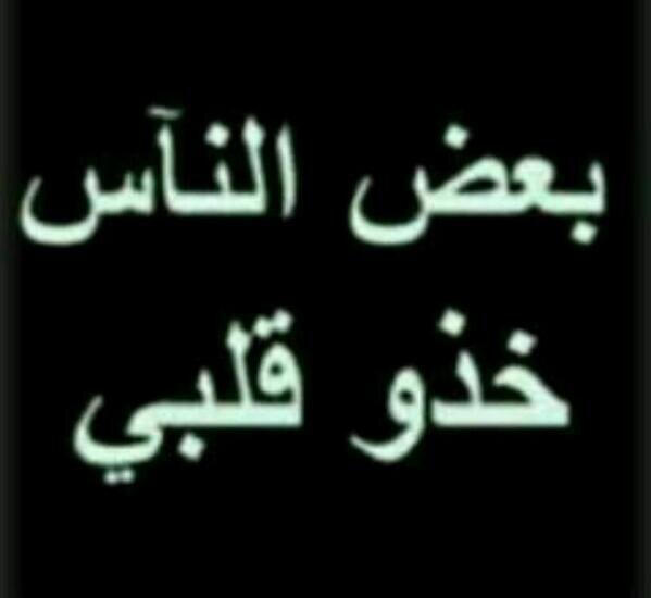 ‏‏هّـذِيِ هّـيِ آلَحًيِآهّـ حًلَمً وٌآمًنِيِهّـ وٌلَآ يِحًدٍثًـ آلَآ مً کْتٌـبً آلَلَه