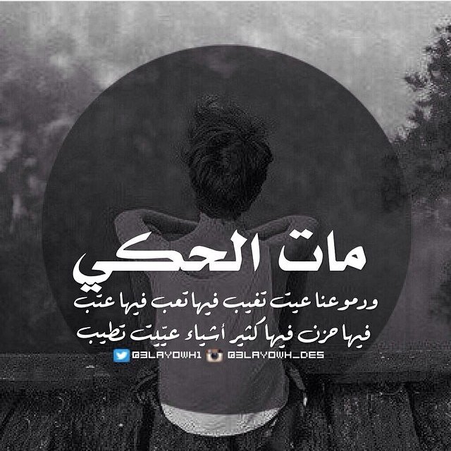 أغراب والفرحه حوالينا أغراب والدمعه في عينينا :( /3