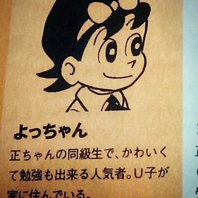 ぴょんぴょんとよっちゃんカエル 怒り新党に出たデラップすごい スローインでゴール 笑