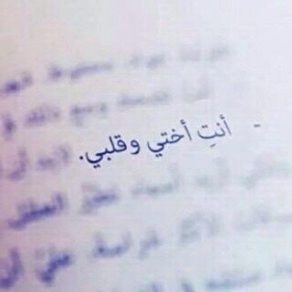 اللهم احفظهآ بعينك التي لا تنام♥.