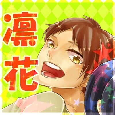 規制くるしセトくんこないしなんなの【@Rinka_965】