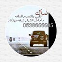 ؛»~.Ma3la 3tb (@0538666605) Twitter