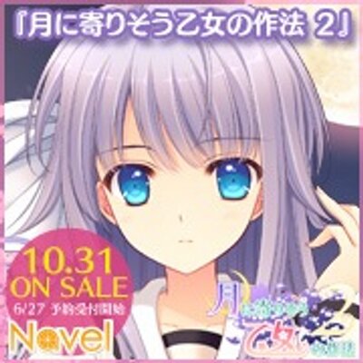 八日堂朔莉 Youkado Sakuri Twitter