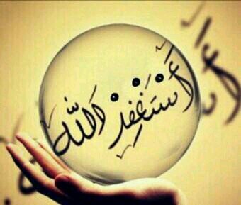 ♡الهم اعاني ع ذكرك وشكرك وحسن عبادتك¿°