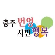 충주시 공식 트위터