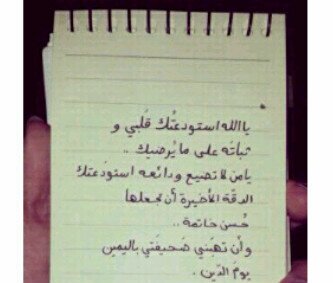 لااله الا الله محمد رسول الله اللهم اتنا بالدنيا حسنه والاخره حسنه وقنى عذاب النار