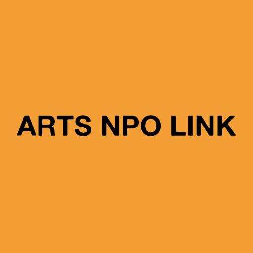 artsnpolink's profile picture. NPO法人アートNPOリンクのtwitterです。URL→http://t.co/qYtK6BB5gP→https://t.co/P8rPjvnOe8