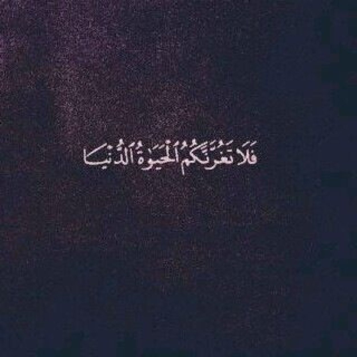‏وصف الله أهل الإيمان بأربع صفات فانظر أين أنت من هذه الصفات ﴿اذلة على المؤمنين أعزة على الكافرين يجاهدون في سبيل الله ولا يخافون لومة لائم﴾