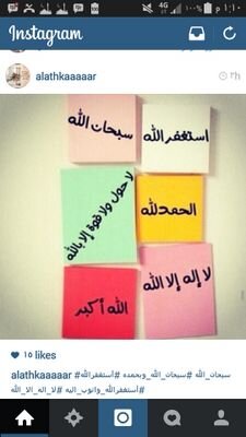 ومن بااب راحةة ﺎﻟنفس  ♡                          
     
  ﺎستغفرﺎللہ  ﺎلحمدللہ
 سبحإن ﺎللہ لا ﺎلہ ﺎلا ﺎللہ
        ۈﺎلله ﺎكبر. ♡