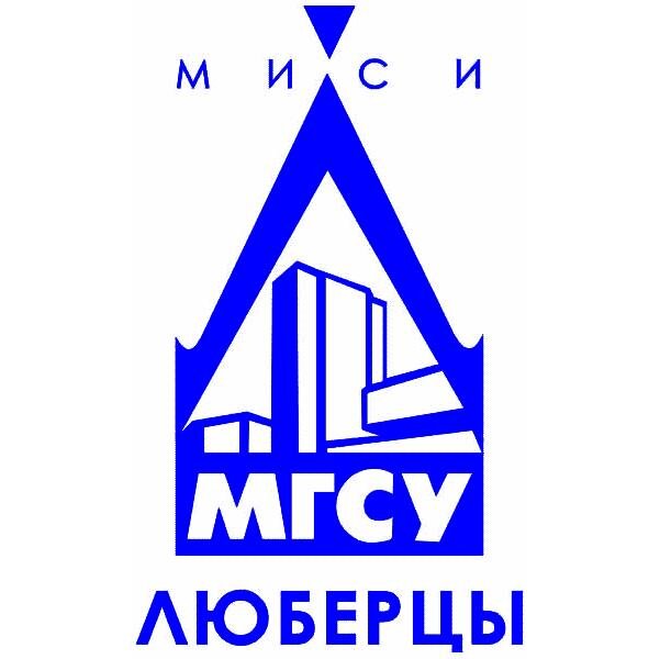 Представительство Московского Государственного Строительного Университета (МГСУ) в г. Люберцы. Адрес: Октябрьский проспект, дом 411