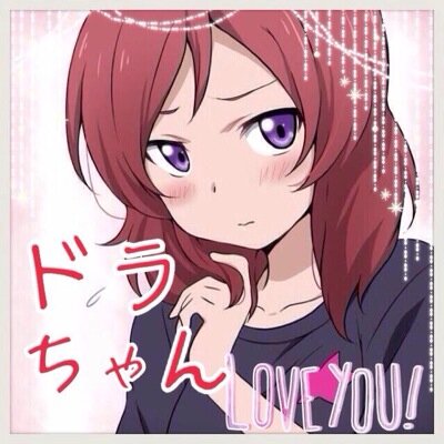 真姫ちゃん親衛隊副隊長/パズドラ330↑/モンスト130↑/モンハン4GHR340↑/スマブラWii U版発売待機勢