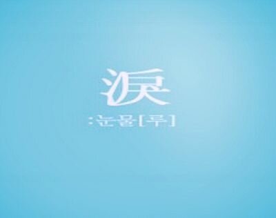 spodumene1215's profile picture. 욕망엿보기.                                                                                           불친절함.