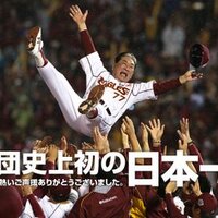 イーグルス!!ファイトANEY🌙 (@rakyu101) 's Twitter Profile