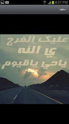 ‏‏سبحان الله والحمد لله