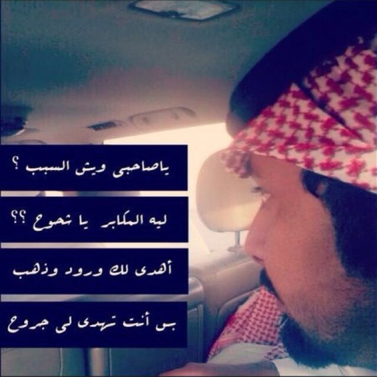 صور عرض للتويتر والبلاك بيري من بوح شاعري المفضل / سعود بن عمر ، اقدمها لكم هنا