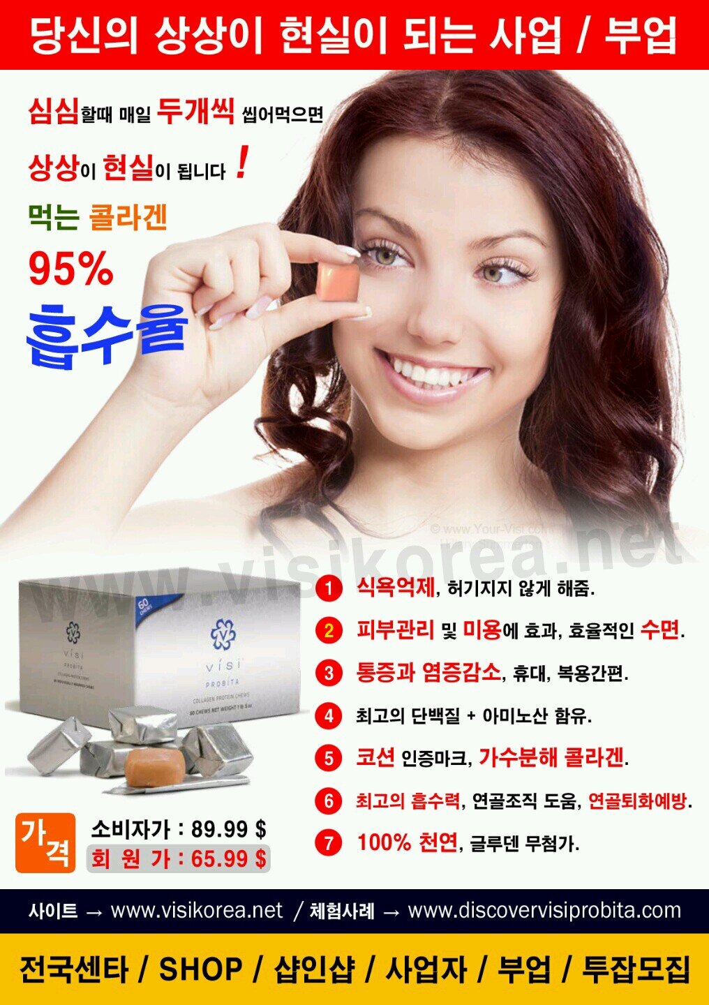 무자본무점포 창업부업 상처가아물고 주름이 없어지는 세계유일신기한과일!