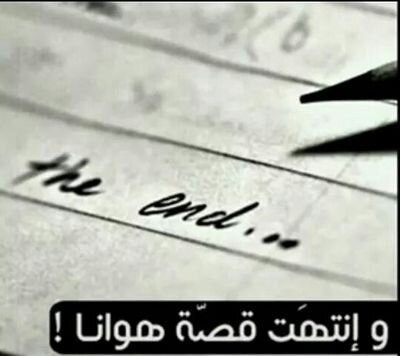 أؤمْنْ وُبُشُڊة ؛ أنْ آلَمْرآهقٌة هيُ  فُڪر  وُلَيُڛتْ  مْرحلَة مْنْ آلَعٌُمْر  !