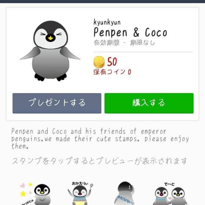 ペンギンのLINEスタンプ　penpen & coco 2種類販売中 よろぽこぉ
ユチョン応援もしてまぁーす！
(spothify専用)