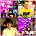 raisan♡@TOW,決起集会当選祈願 (@0312_19hiroomi) Twitter