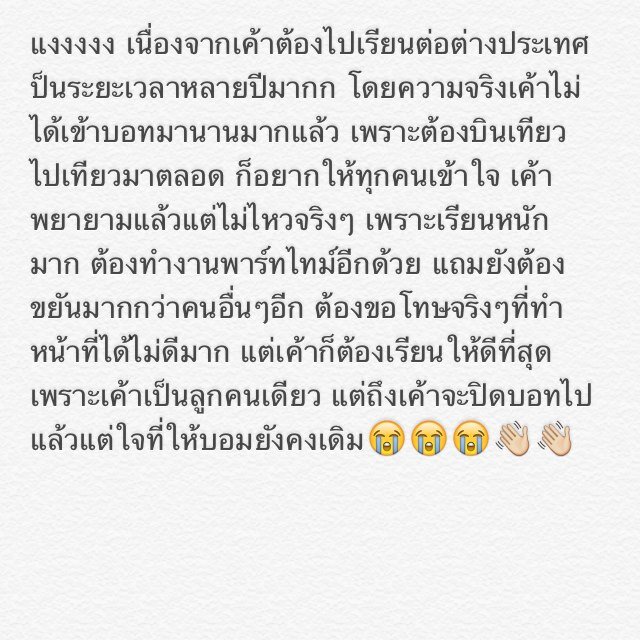 ปิดบอท