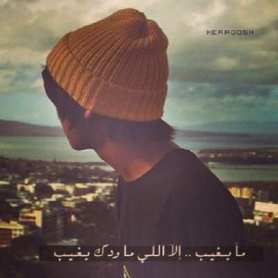 لا تحزن على شيء فقدته ، فـ ربما لو ملكته لكان الحزن أكبر الخيرة فيما اختاره الله لك♥