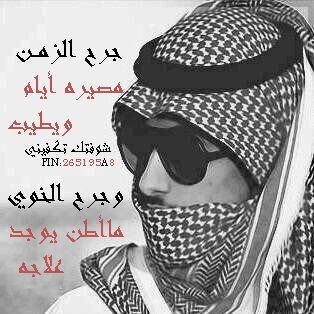 ‏يَ ﺧﻓآﯾآ آﻟﯙﻗت  ﮬآﺗي ﻣآﺑﻗى♡♪