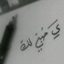عبادي 180K (@d_a_m_22) Twitter profile photo عبادي 180K (@d_a_m_22) Twitter profile photo