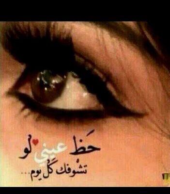 أّصٌعٌبِ مَشٍأّوِيِّر أّلَغٌرأّمَ أّلَأّلَيِّمَهِ~أّنِګ تّجِيِّ مَشٍتّأّقِ وِتّروِحٌ مَجِروِحٌ..♥♡!