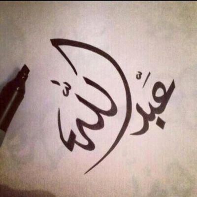 ‏الذيب علا طاريه