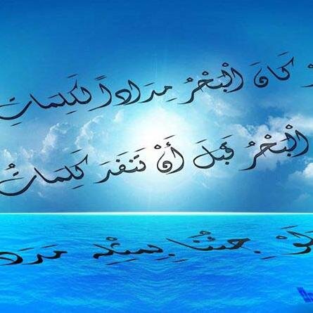 عاشق البحر