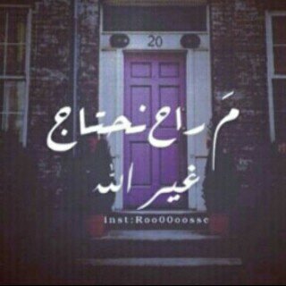 أغني فرحاً أصرخ ضحكاً أتمايلُ حُباً أنحني ألماً  أبكي سرّاً أكتب خيالًا طُقوسي و أنا بها حُرّه ‹☺› ~