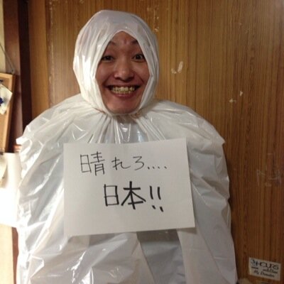 TENLOWのギターとボーカルです。ギターより歌よりTENGAが得意です。