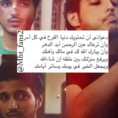 لعله يكون شافع ل مؤيد الثقفي .