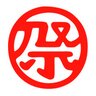 omatsurijapan's profile picture. 祭り文化など【推したくなる】ストーリーを紹介｜メディアサイトでは 【日本唯一の祭り専門会社】が全国の祭りや地域の担い手ストーリーを発信｜ Instagramでは季節にあわせた特集を投稿｜ 2023年からつくり手や担い手の想いが込められた商品が並ぶお店をリニューアルオープン｜祭りや季節行事のことまでいろいろ呟いていきます