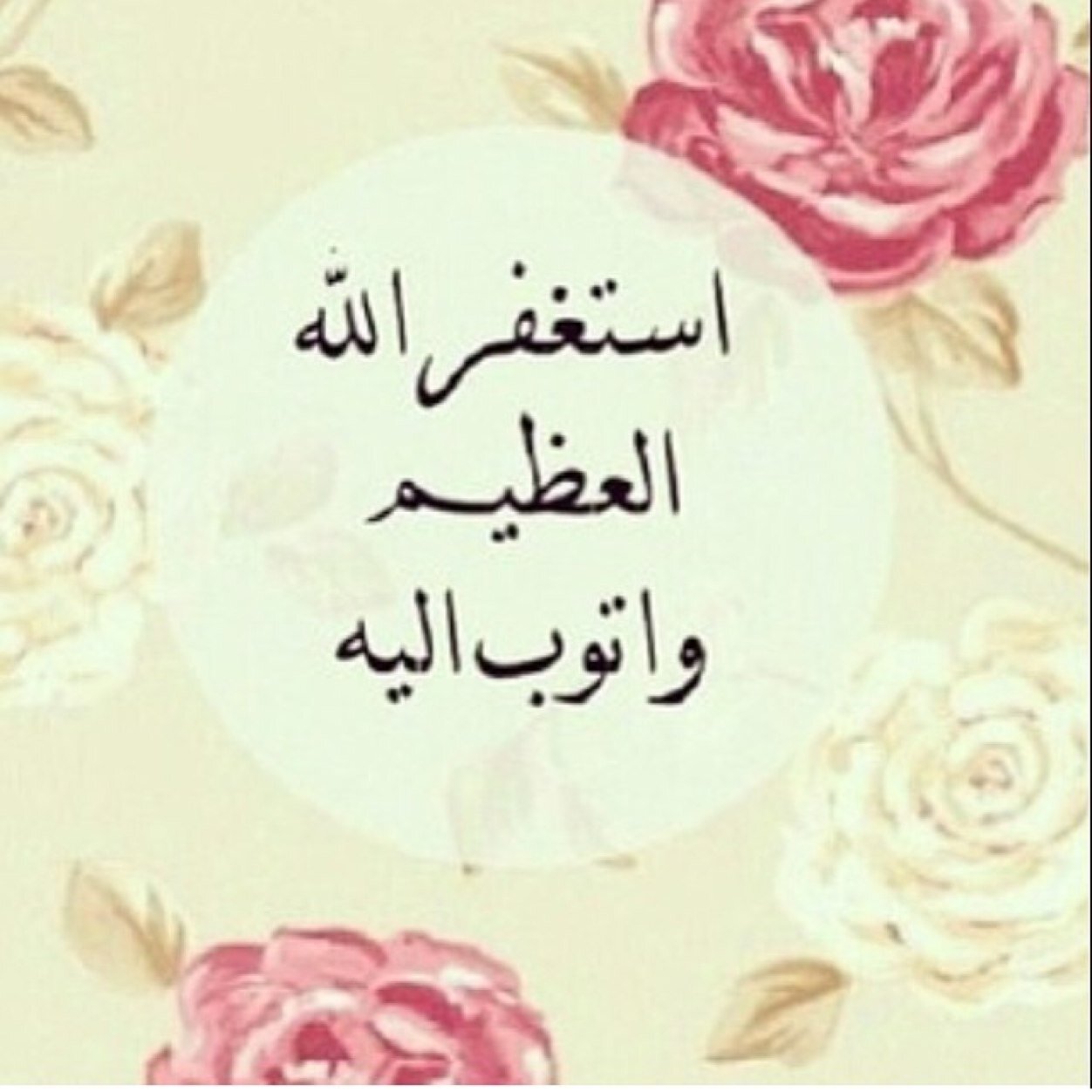 سبحان الله،الحمدلله،لا اله الا الله، الله اكبر