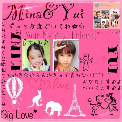0222Volley's profile picture. FUKUEI→3-7 ❤︎女子バレー部❤︎一球入魂❤︎SYURA BEST FRIEND❤︎MINA×YUI❤︎0505❤︎プロフィール画左