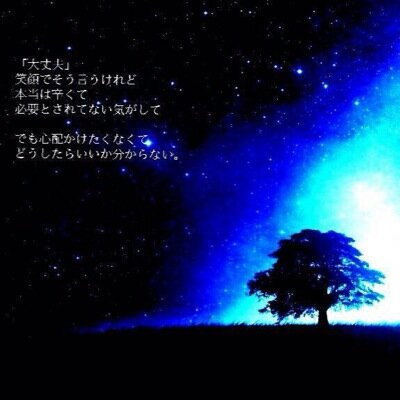 あなたのどこかで見てます、本当ありがとう…